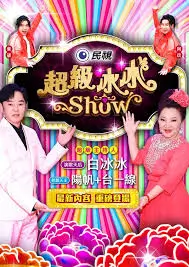 街头美食斗士综艺标本卡片封面